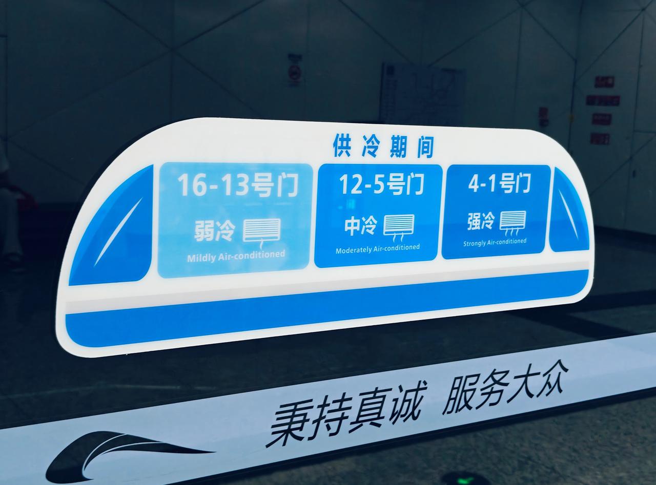 三种温度！成都地铁“中冷”车厢今日上线

按需选乘，一列车三种温度！

今日，成