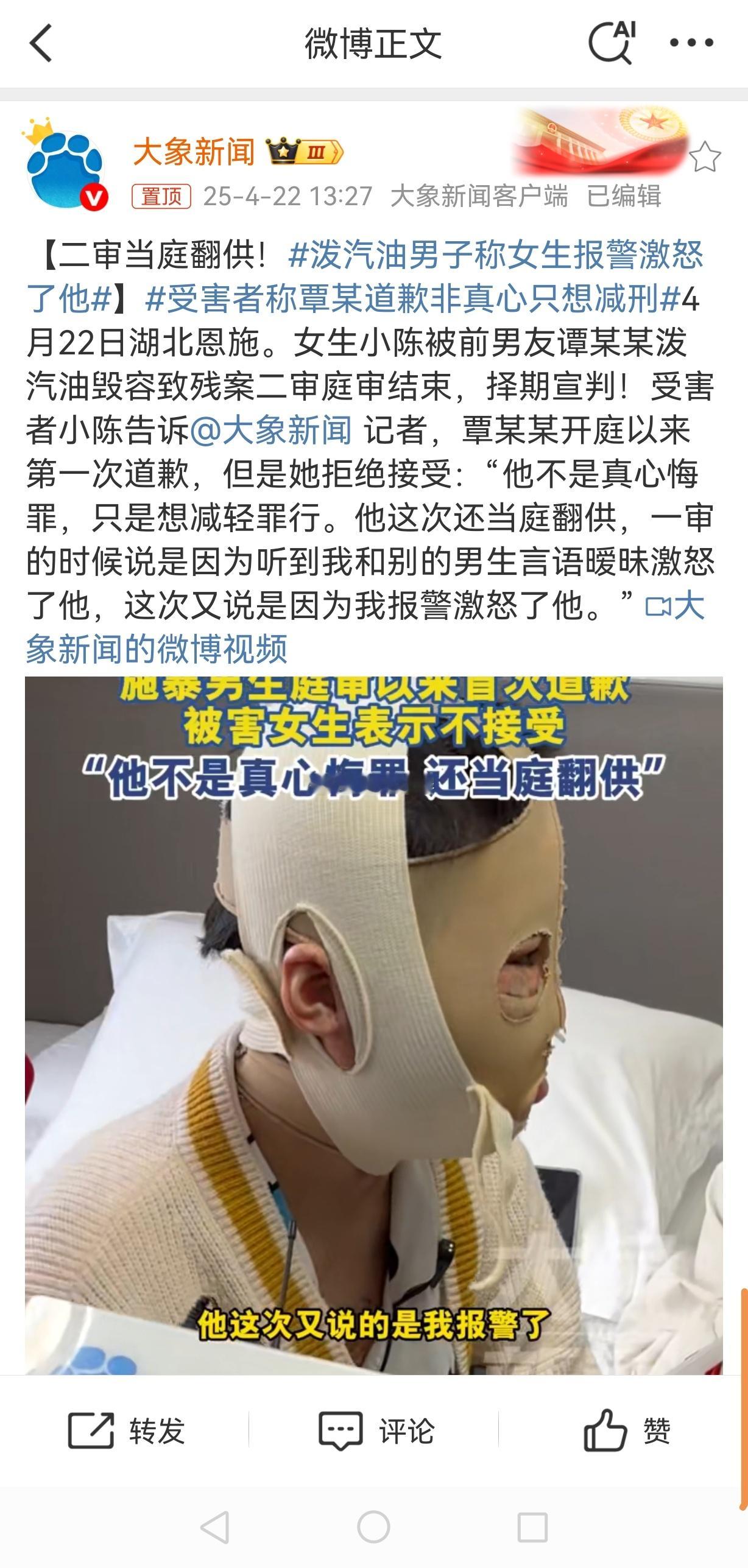 泼汽油男子称女生报警激怒了他以律师的眼光看，现在特别希望犯罪嫌疑人翻供，拒不认罪
