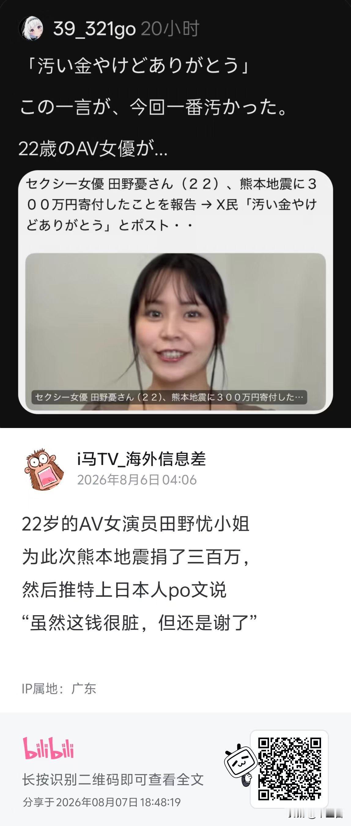 刻薄，看来真是日本的国民性的一部分……
这件事情如果发生在中国会怎么样？
其实按