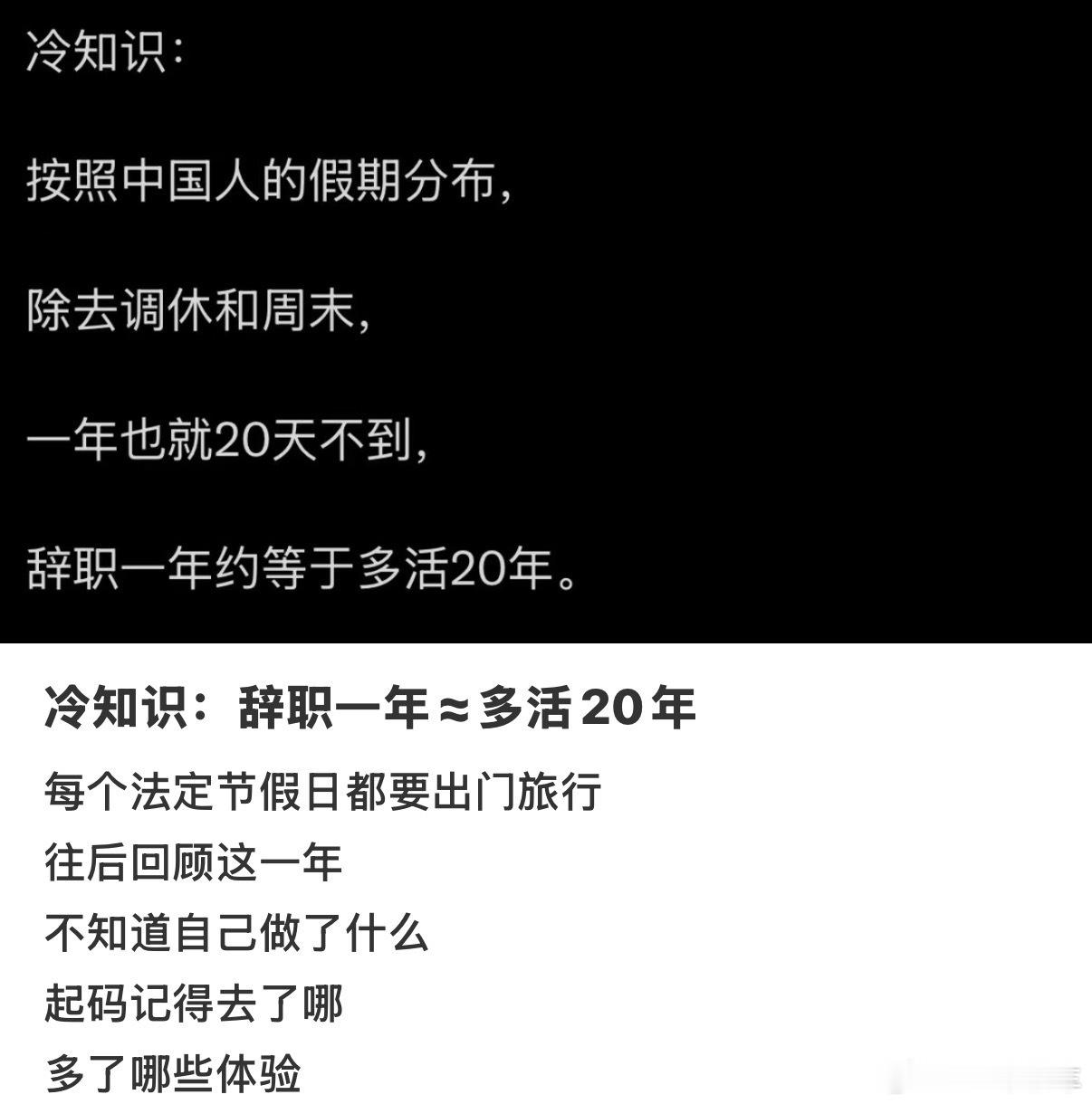 辞职一年等于多活20年还有人不上班之后整个气色都好了