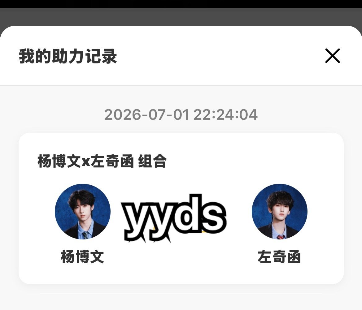 🧱带奇文 四代第一美帝 和gh投票奇文界面抽杯奶茶明天结束投票以后开 