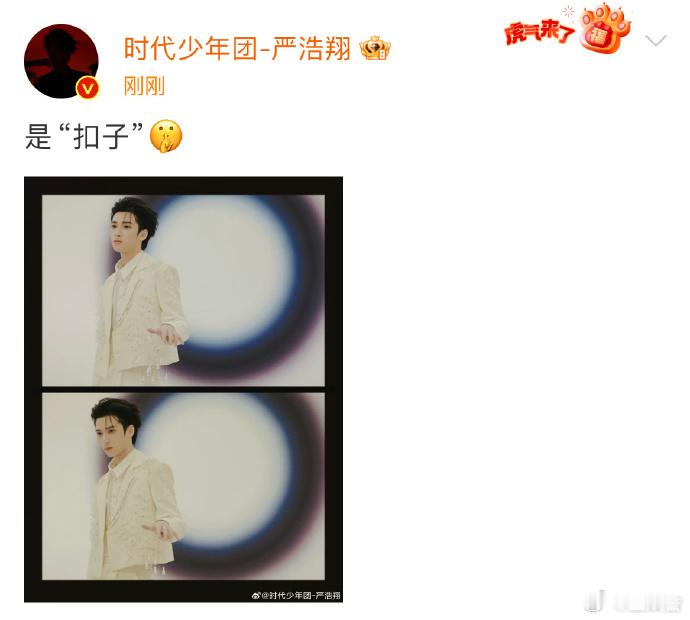 严浩翔澄清是扣子   严浩翔说是扣子崩了  别再误解啦，严浩翔都着急说清是扣子崩