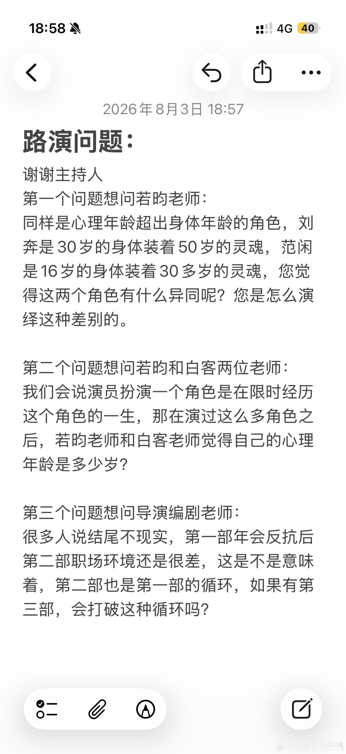 结束了sad，好快啊，这场☁️姐基本上没太说上话苦思冥想的问题没用上，哎（… 