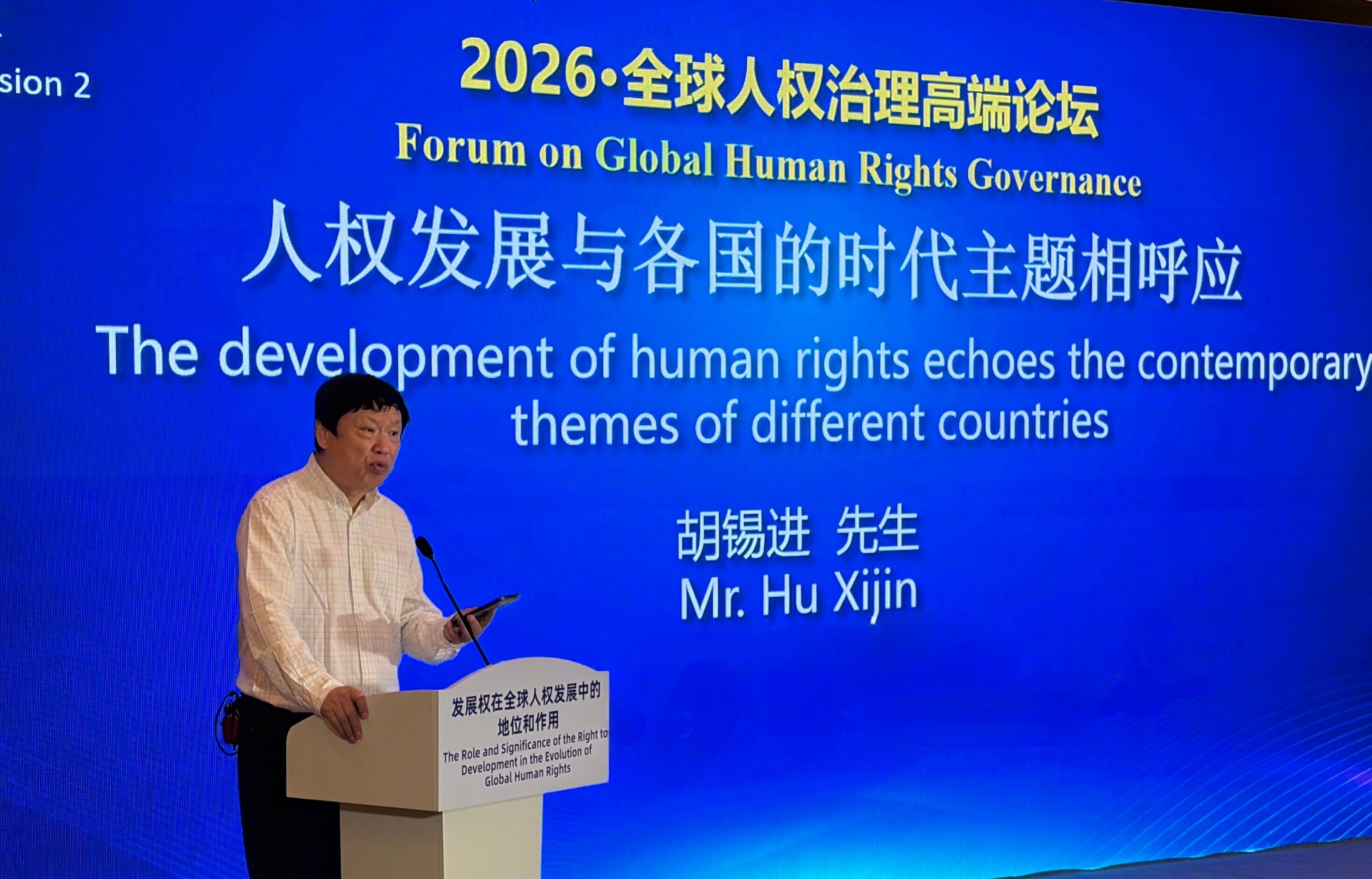 老胡今天参加一个中外人权论坛，我这样说：中国古代就有朴素的人本意识和重民观念。老