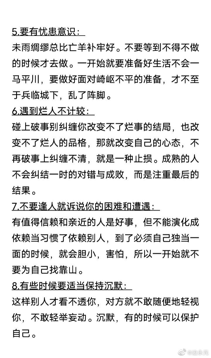 如何提高自己的沉稳气质？ 20锦囊妙计有效教你改变 . 