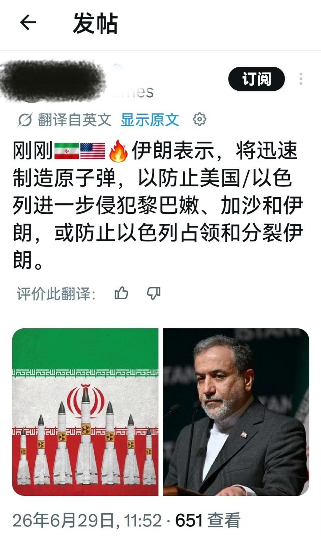 这是美以造牌吗？还是确有其事。只能说半真半假，是伊朗内部派系喊话+美以舆论刻意炒