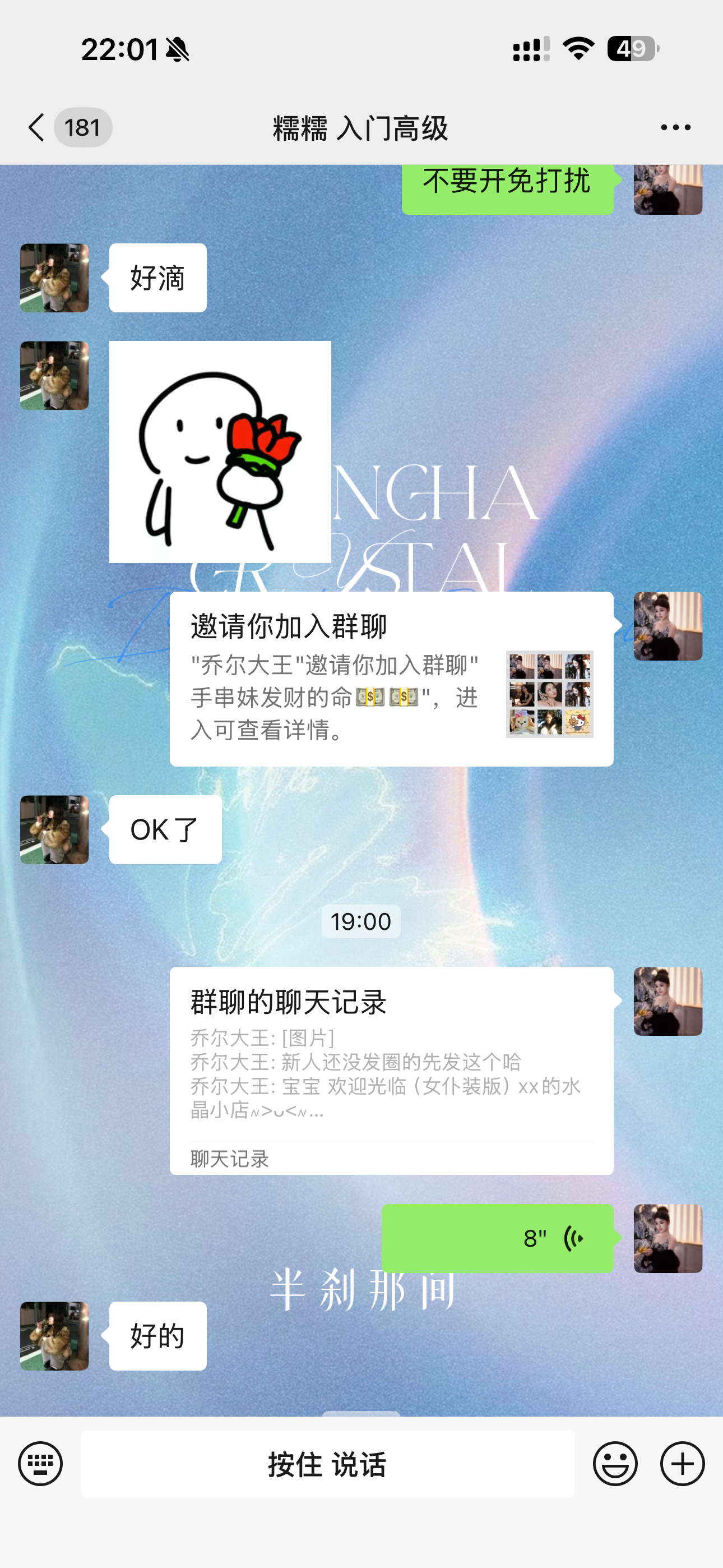 昨天的新崽崽 7点发圈 10点收228  别问我多久能开单了 自己看吧私域流量水