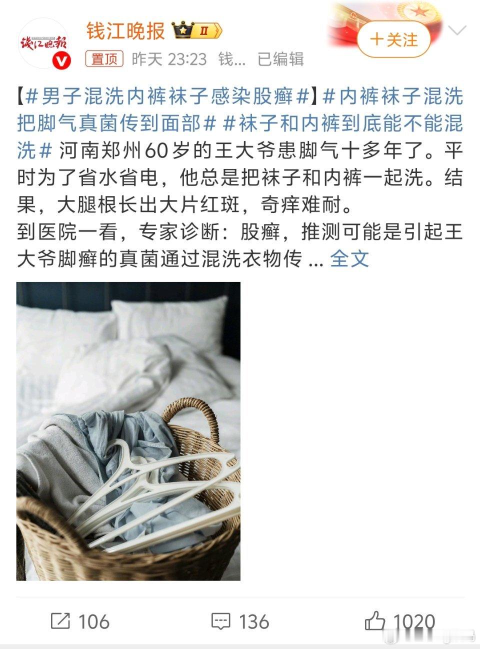 内裤袜子混洗把脚气真菌传到面部除了内裤套头上我想不到其他传染到面部的方法了你们觉