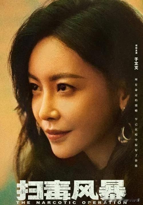 《扫毒风暴》中按摩女的选角极具说服力。该剧背景设定在1995年黄赌毒泛滥的西港市