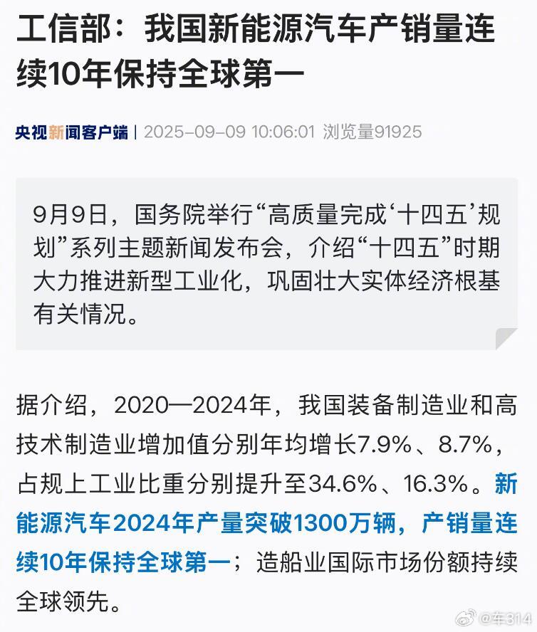 最权威的数据来了！我国新能源车2024年的产量突破1300万辆，产销量连续10年