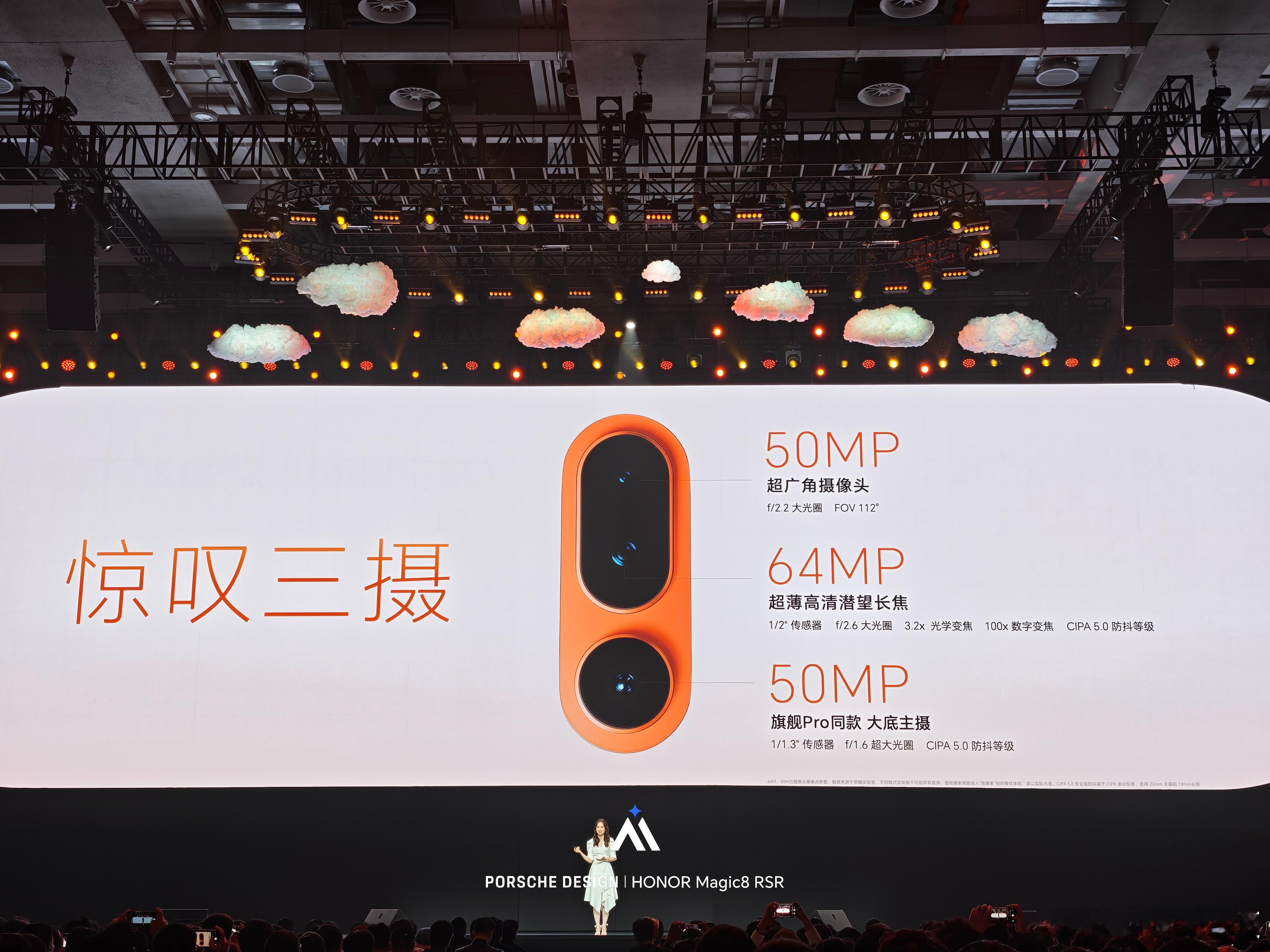 今晚荣耀Magic8 Pro Air这发布会，真是给“Air手机界”立了个新标杆