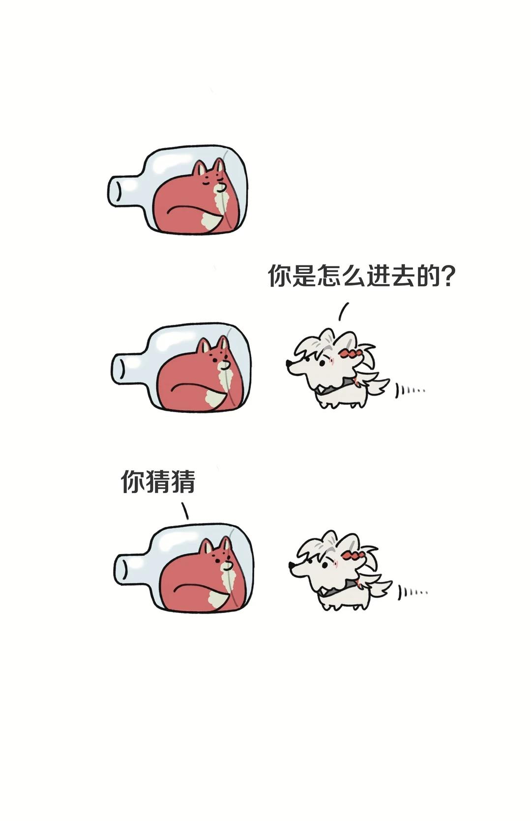 wolf不能错过钻瓶子梗图
顺便整了个狐塑（）
小狼会一直看着你的方向[回招呼]