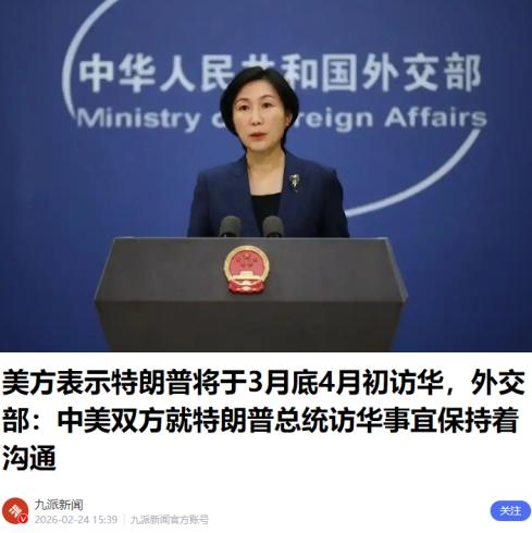 主权问题不容挑战！特朗普要访华，中国提出一个条件，要求其停止对台军售，白宫妥协，