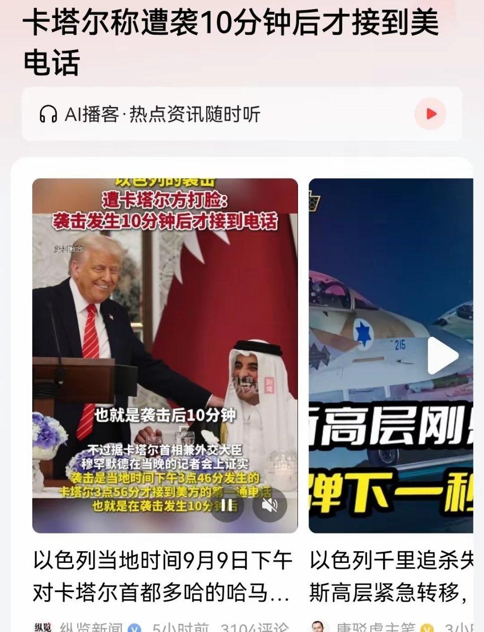 老话说的一点也不假，做美国的敌人是危险的，做美国的盟友是致命的！
卡塔尔花的1.