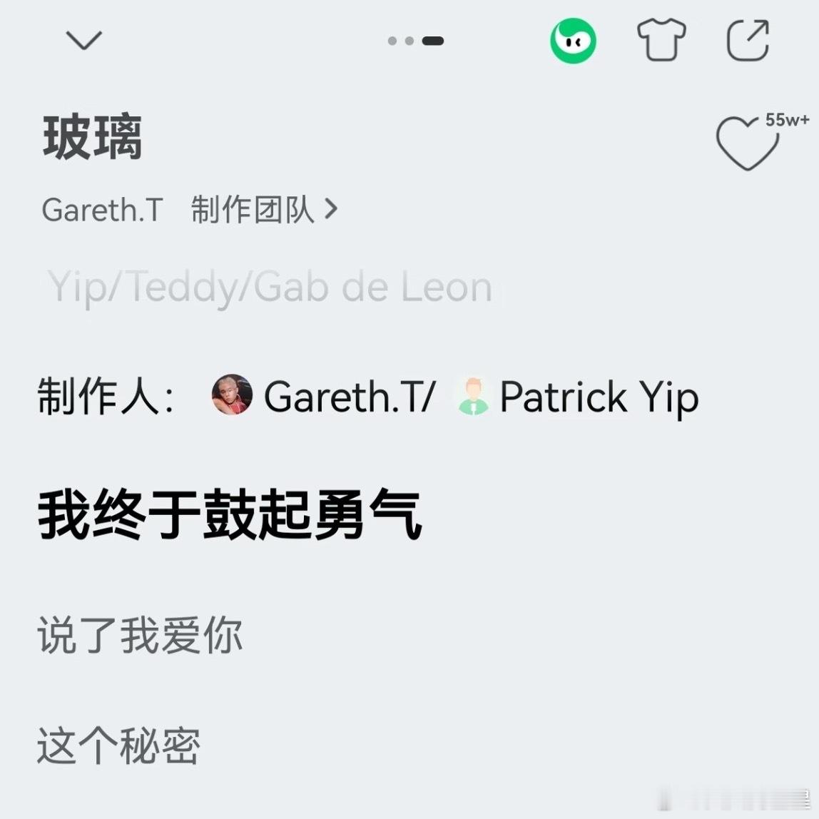 也是和阿志听同一首歌了朱志鑫也在听玻璃朱志鑫分享玻璃歌词