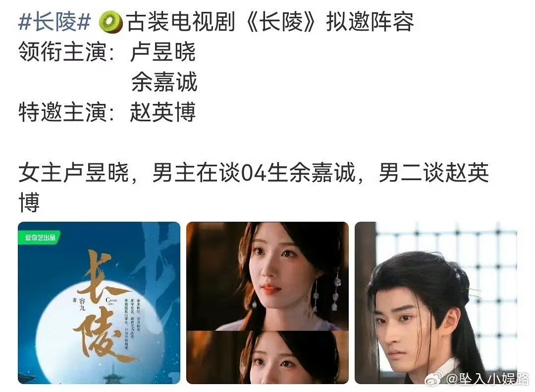 🍉长陵 女主：卢昱晓男主：余嘉诚 