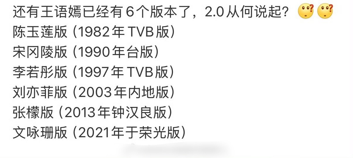 迪丽热巴王与嫣 之前那个热搜词王语嫣2.0确实有点对标刘亦菲了，改成现在这个好多