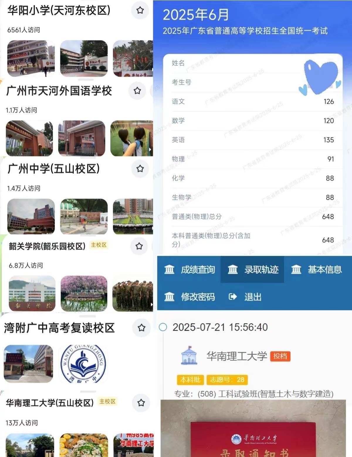 考上公办本科都不去的都是狠人，复读上华工。可能从小到大真的太顺利了，高考成了人生