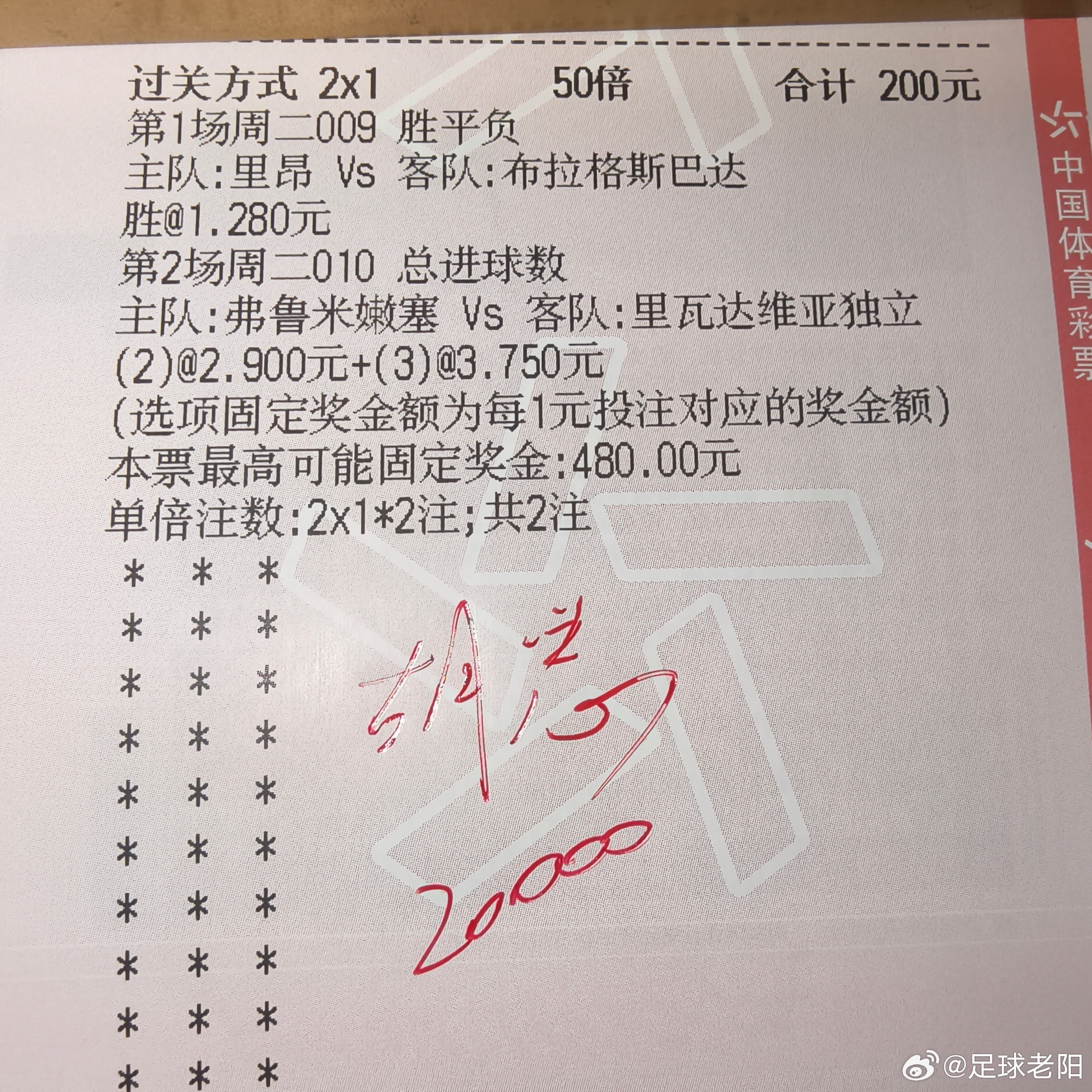 欢乐🧧：阿拉木图凯拉特vs索菲亚列夫斯基 ，格拉茨风暴vs费内巴切 ，杨哥追n