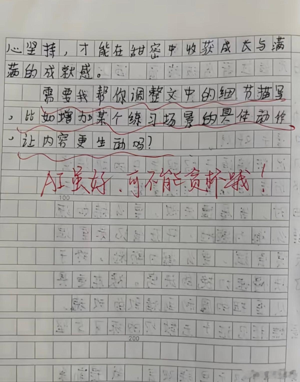 怎么说，AI可以用，但不能乱用。能够用来辅助整理信息提高办公效率，但最基础的信息