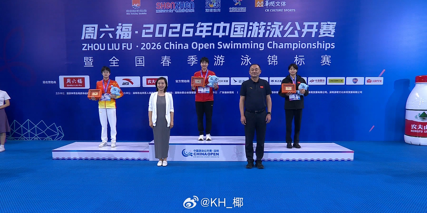 非常非常稚嫩的领奖台 