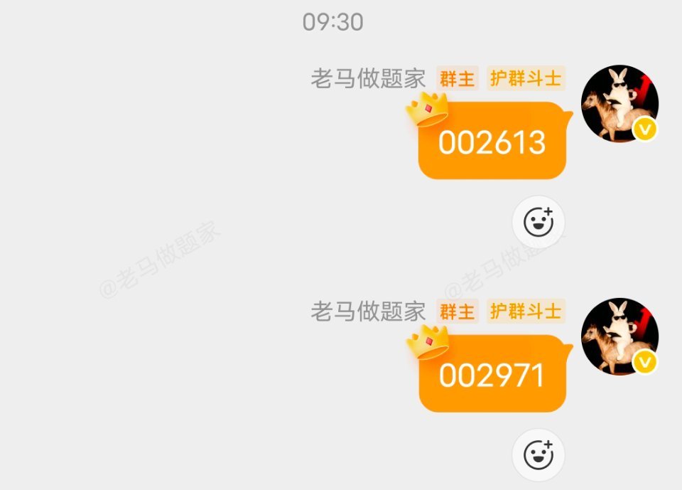 群里发的和远气体强势拉涨恭喜关注的粉丝 