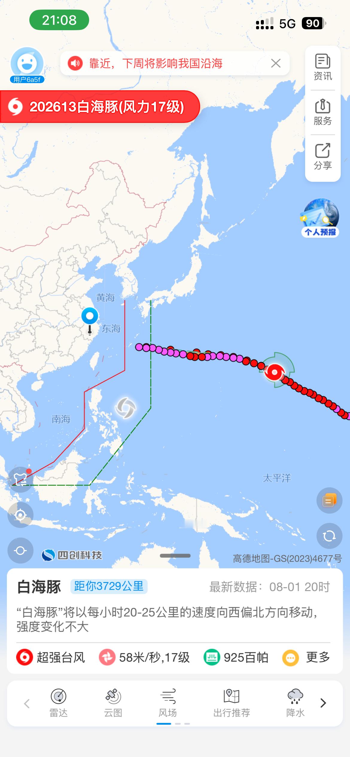 老天你清高 啥台风都塞给浙江了 