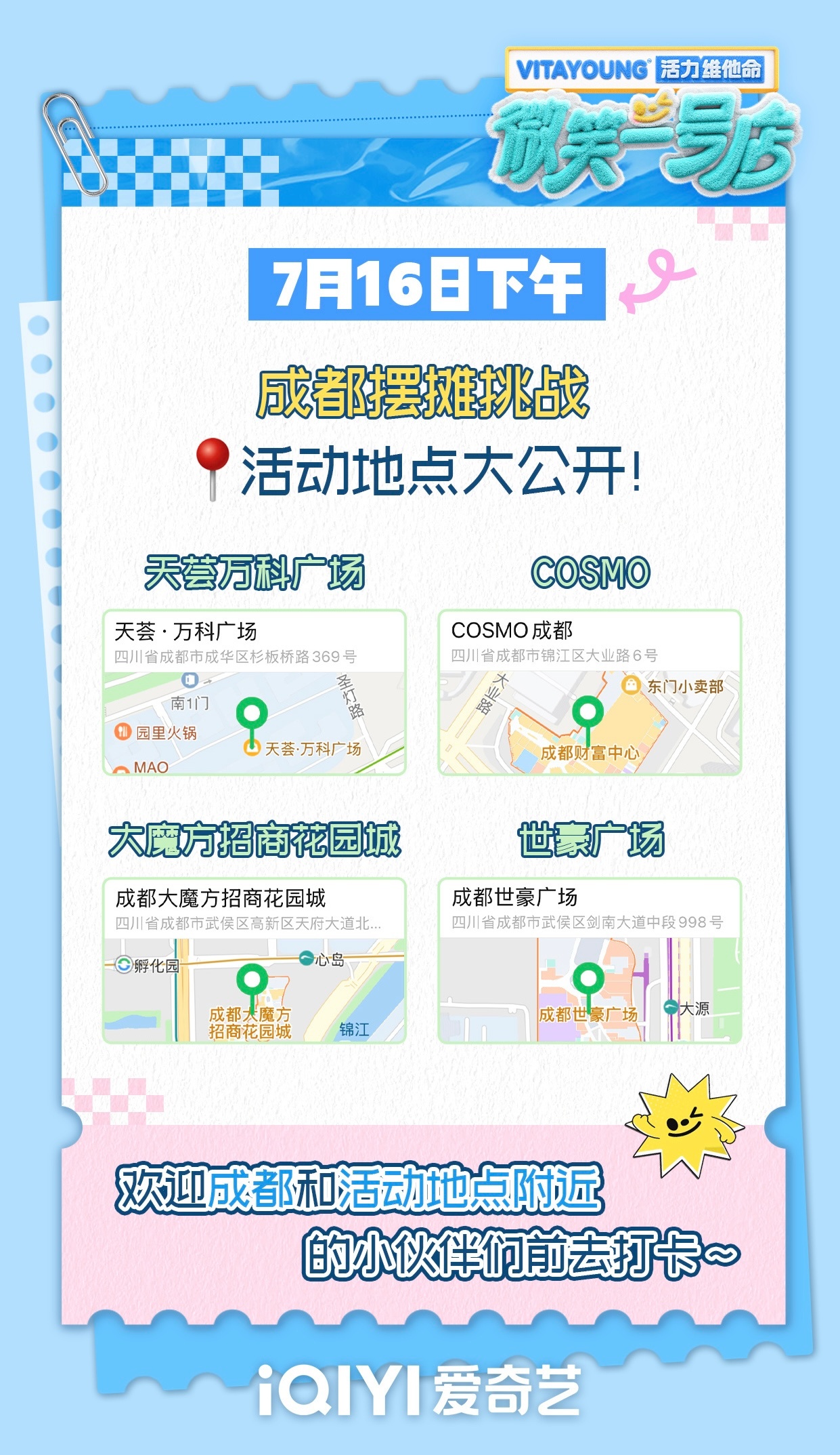芝士娱乐 🍉余景天即将参与《微笑一号店》成都的录制，大家期待吗？[羞嗒嗒] 余