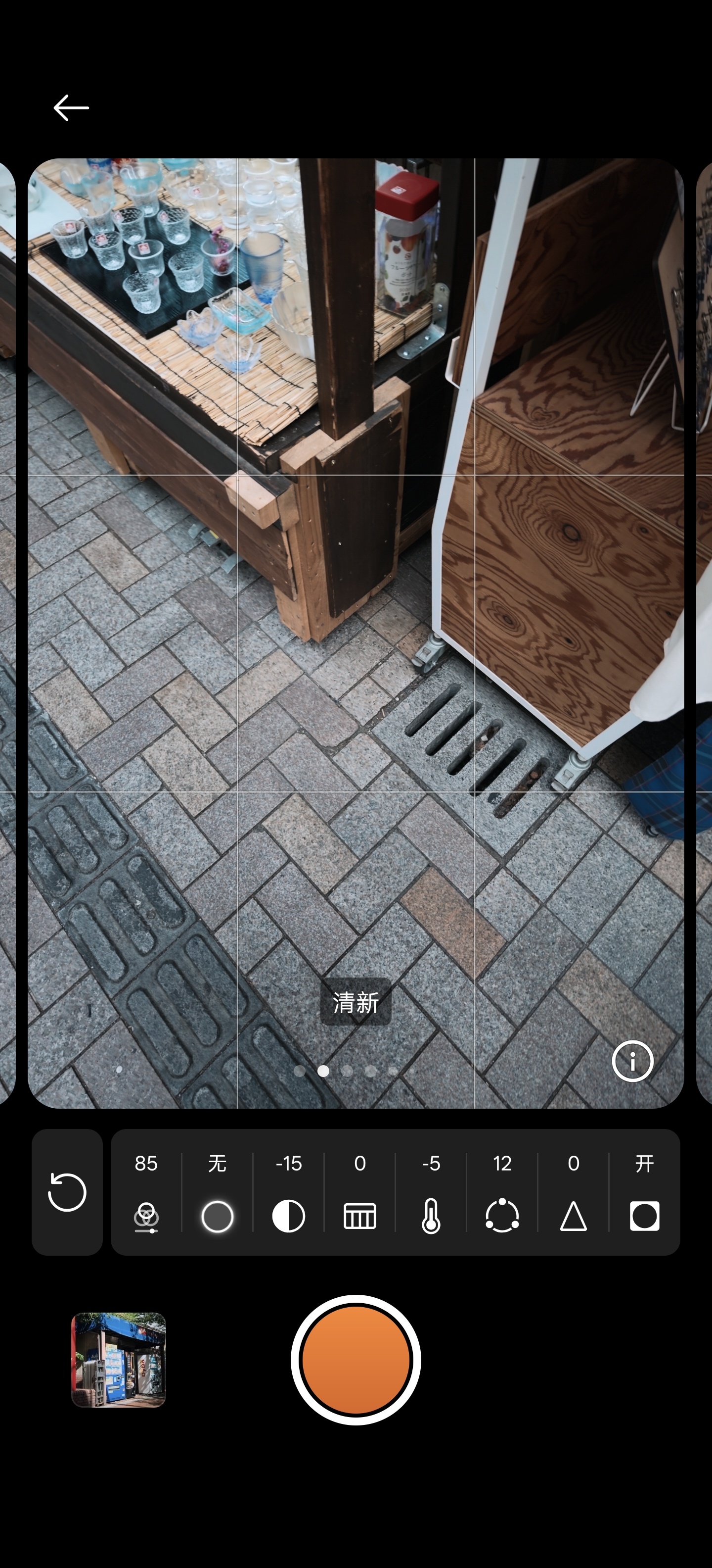 OPPO Find X8 Ultra大师模式【清新】风格直出；📷参数设置见图一
