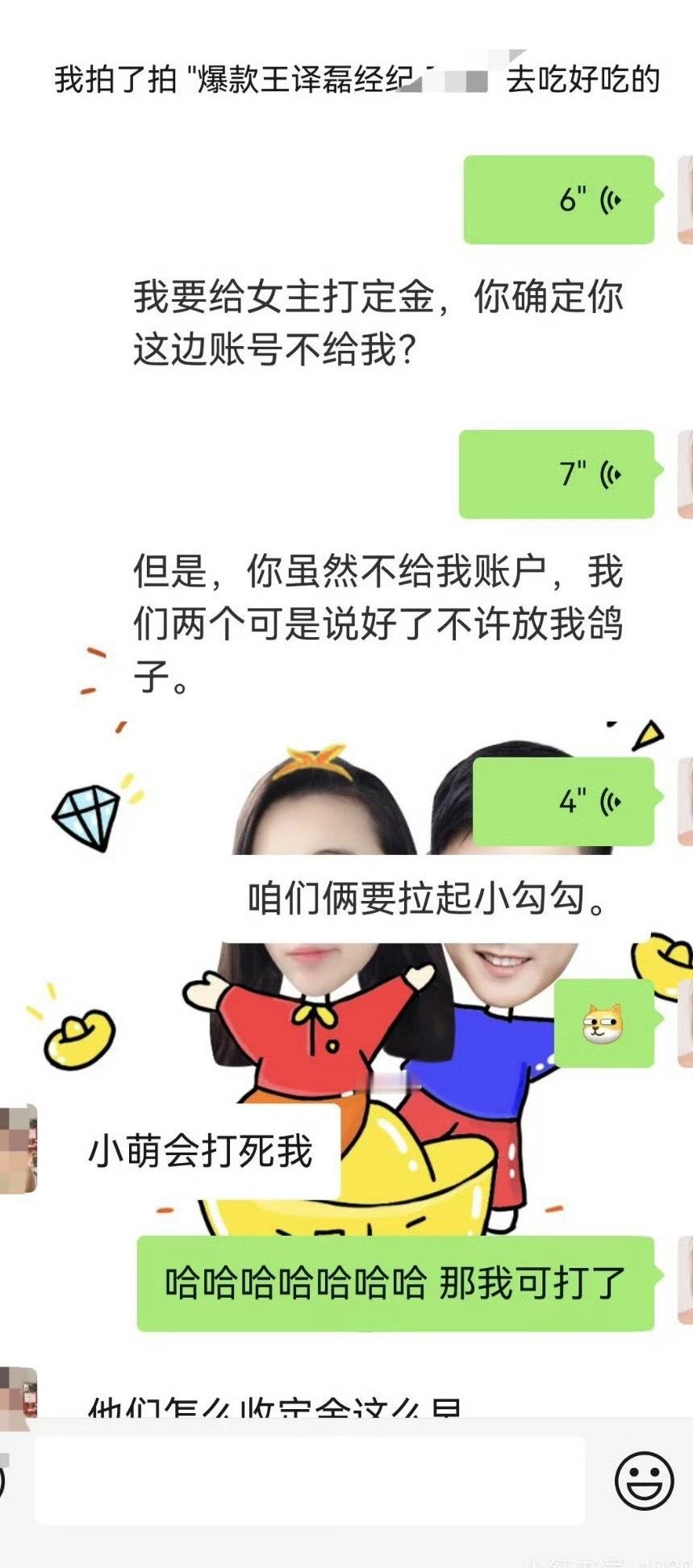 短国这一天天的，我真的笑吐了王译磊这个事儿，没有合同只有口头，《民法典》里的“口