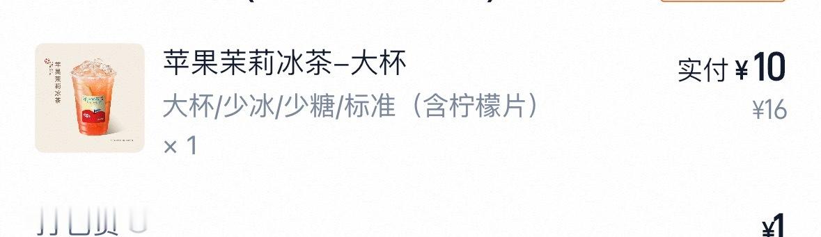 我已经喝了10086次 