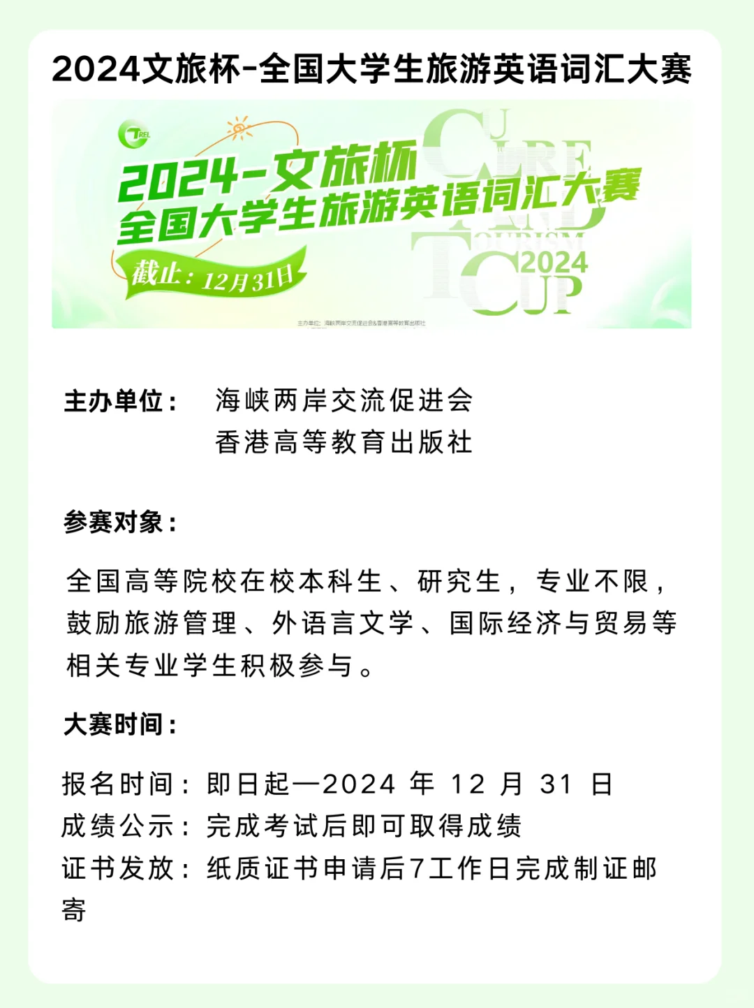 大学生听我的！下半年参加这个比赛