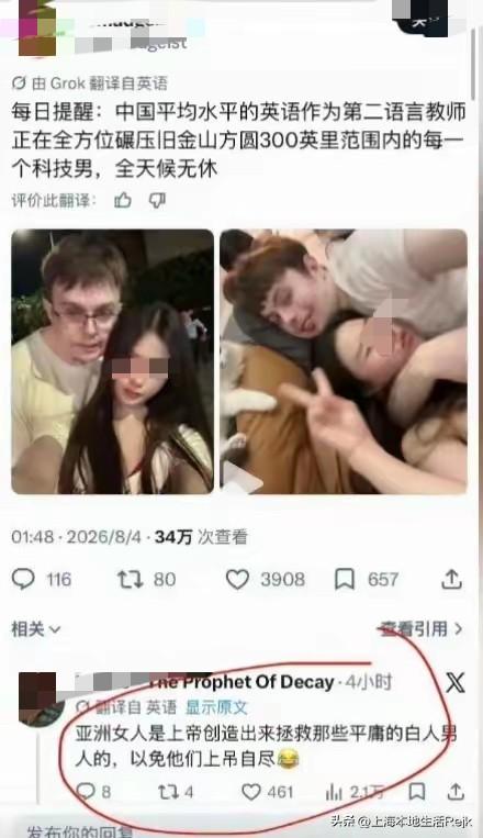 所谓的“洋人”都是假冒“高富帅”和“精英人士”来到中国后专门欺骗年轻女性，高校学