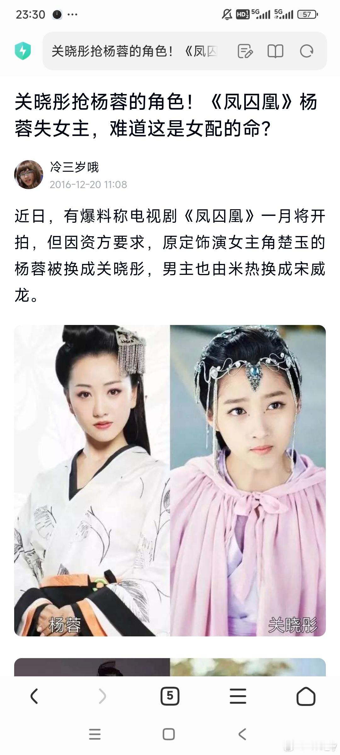 凤囚凰 古偶烂片史上难以逾越的高峰杨蓉:我也有点不舒服 