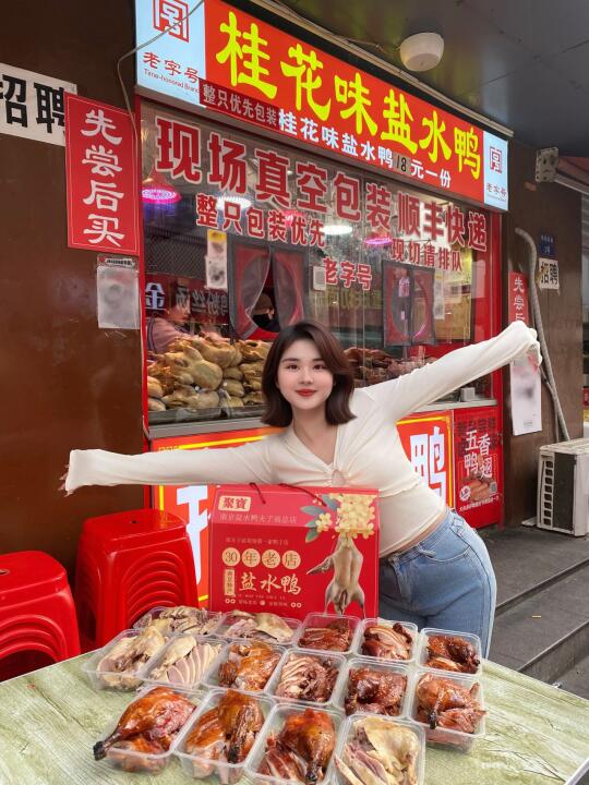 南京女孩的本命……