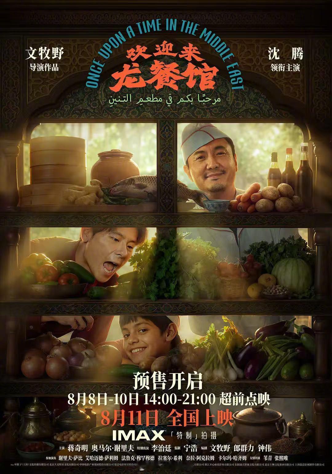 连续27天单日票房过亿【暑期档票房超80亿】你看了哪部？目前，2026暑期档电影
