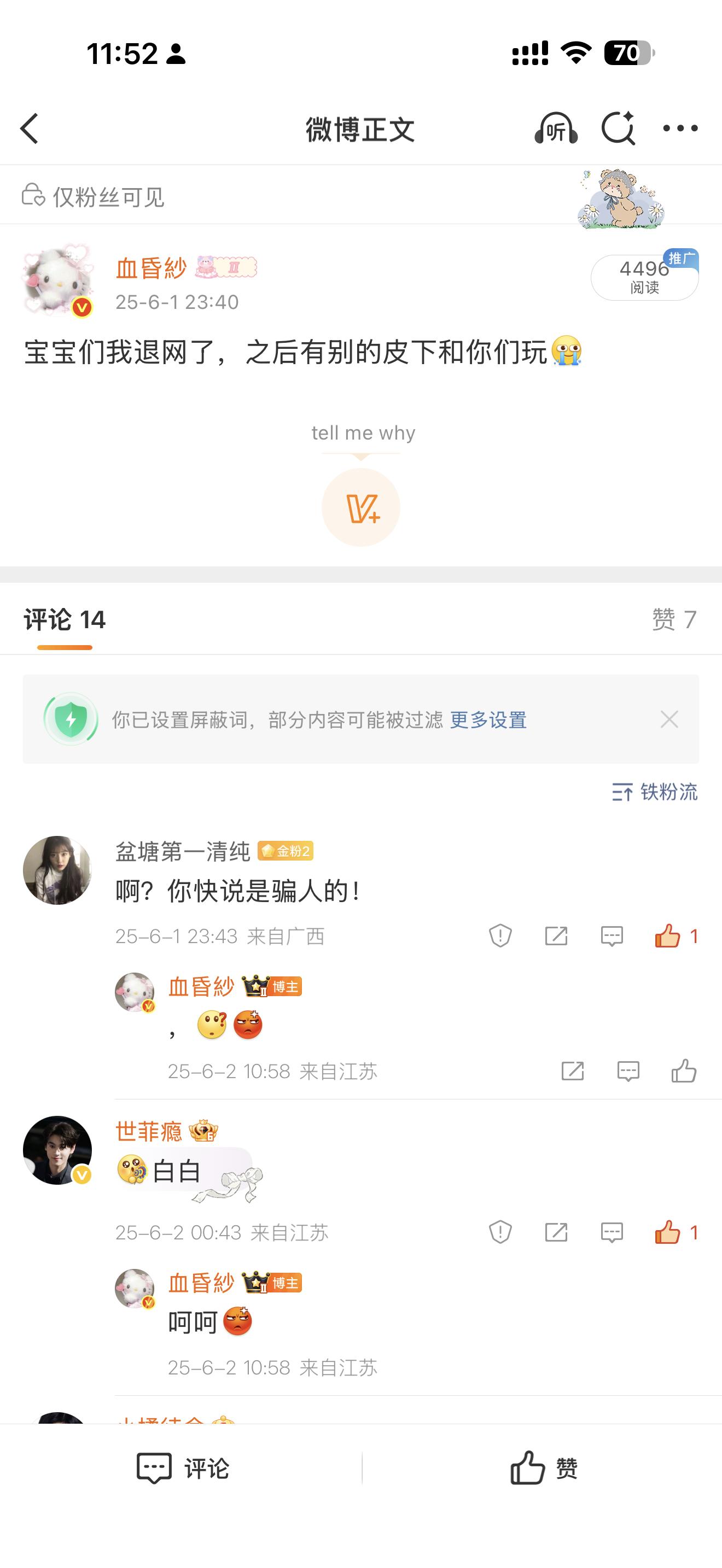 依旧爱退网的我 