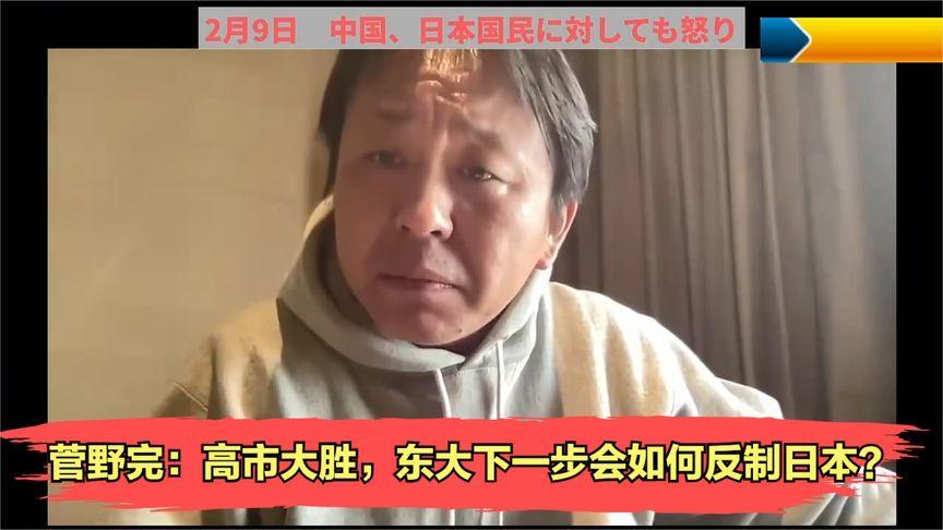 日本还是有明白人！日本知名政治评论人菅野完，6月5日在最新一期专题节目放出重磅判