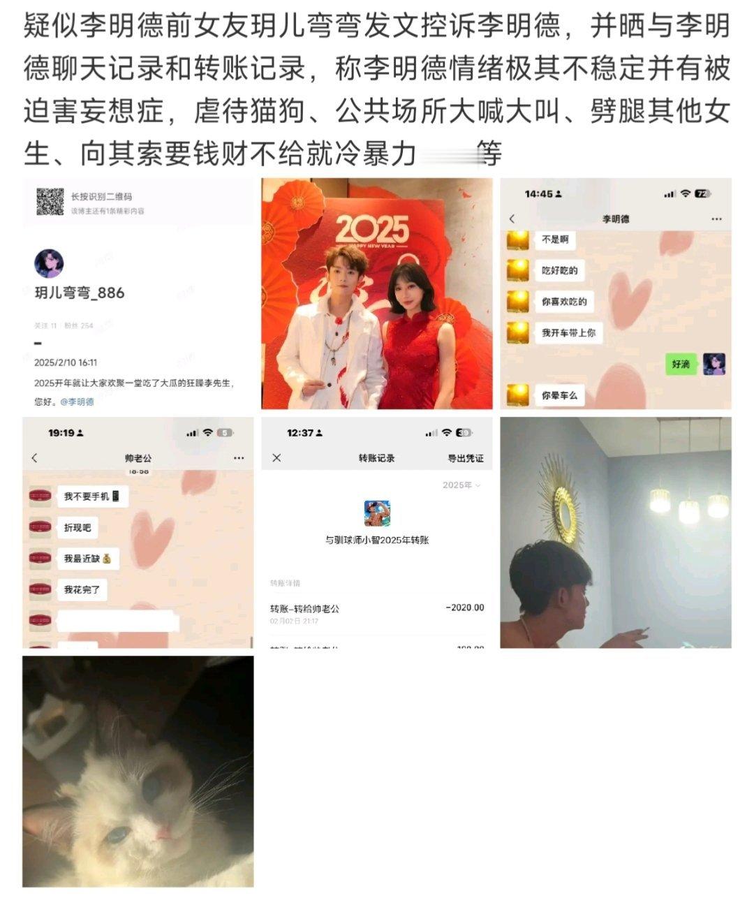 今年春节档电影都是续集，李明德也出续集？疑似李明德前女友发文了。李明德一月一己之