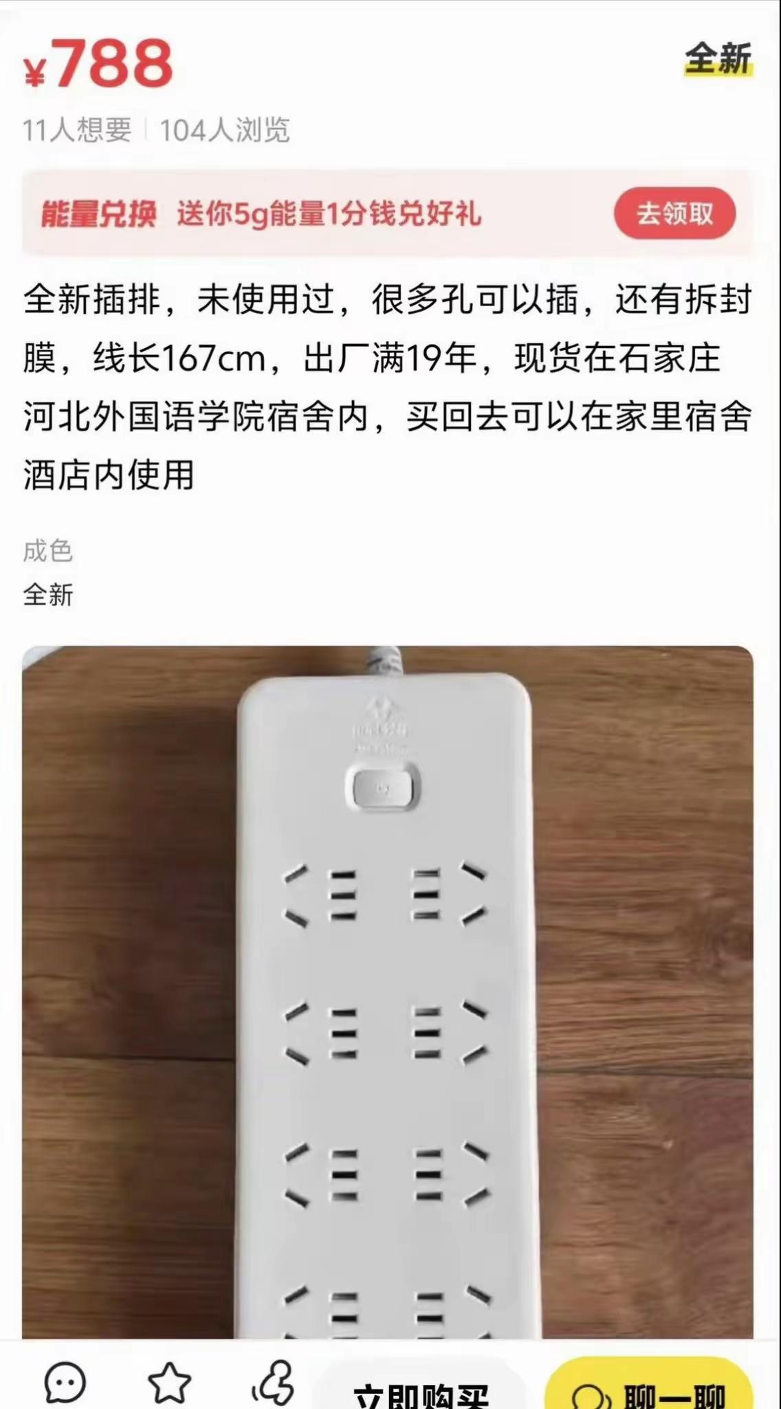 大家都知道公牛插座质量不错，价格也不算贵。最近网上出现很多这种买几百块钱的排插。