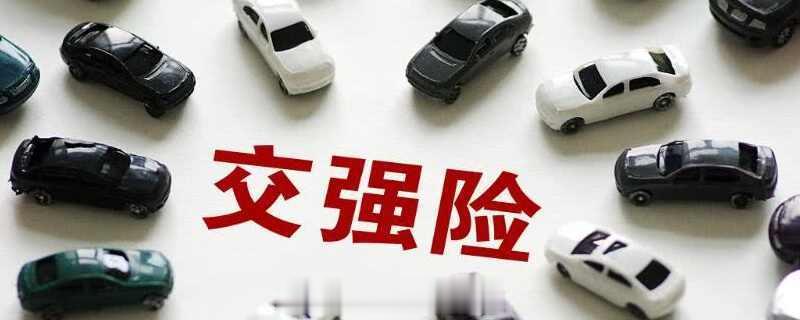 #车险只上交强险靠谱吗#车险年年都需要买，但是又不是都能用的上，所以很多老司机为