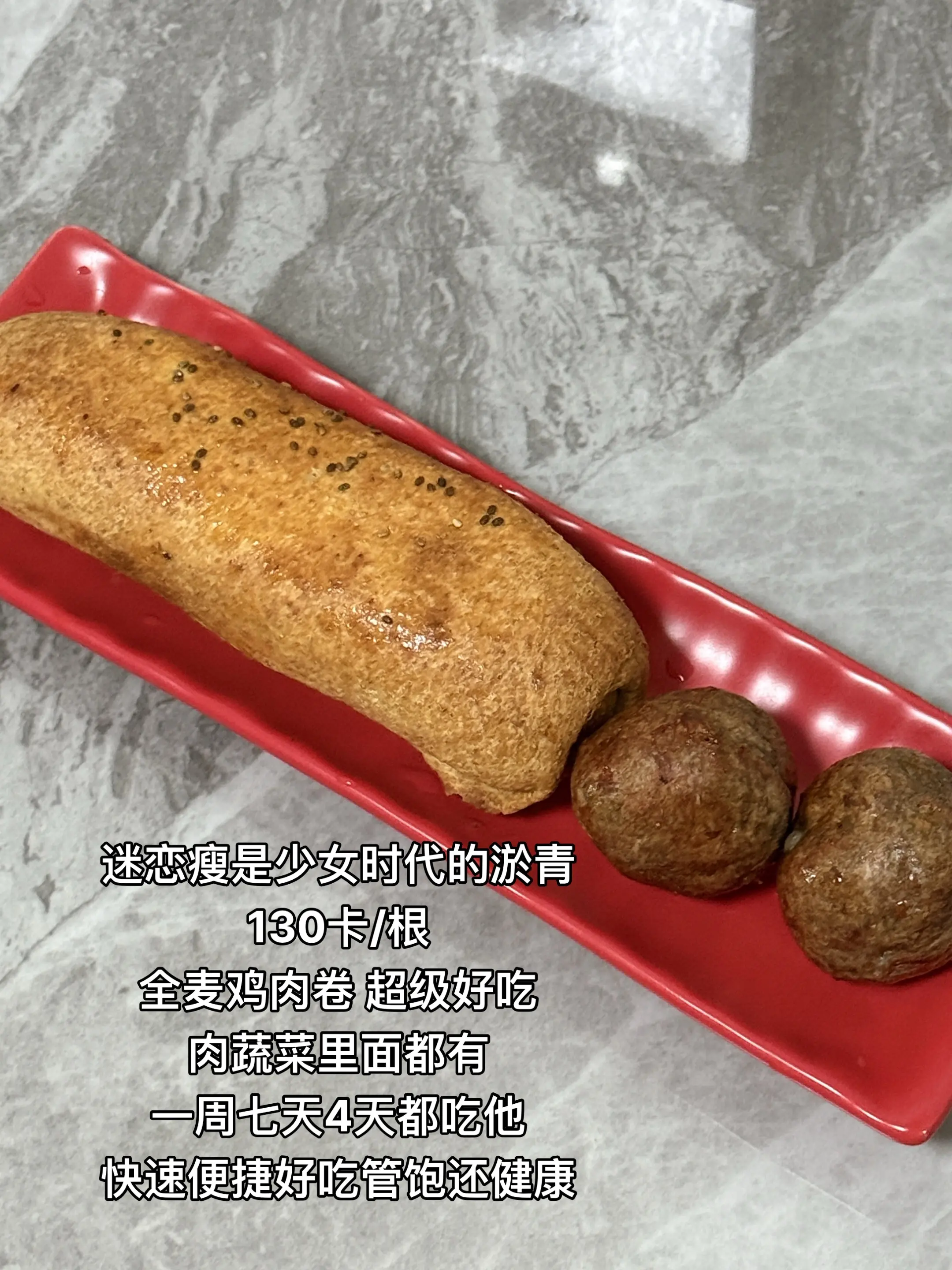管理体重的时候真的很需要这种又扎实又管饱又好吃的低脂食物