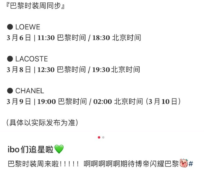 王一博将参加三场大秀王一博时装周看完你的看你的 王一博将参加三场大秀，王一博时装
