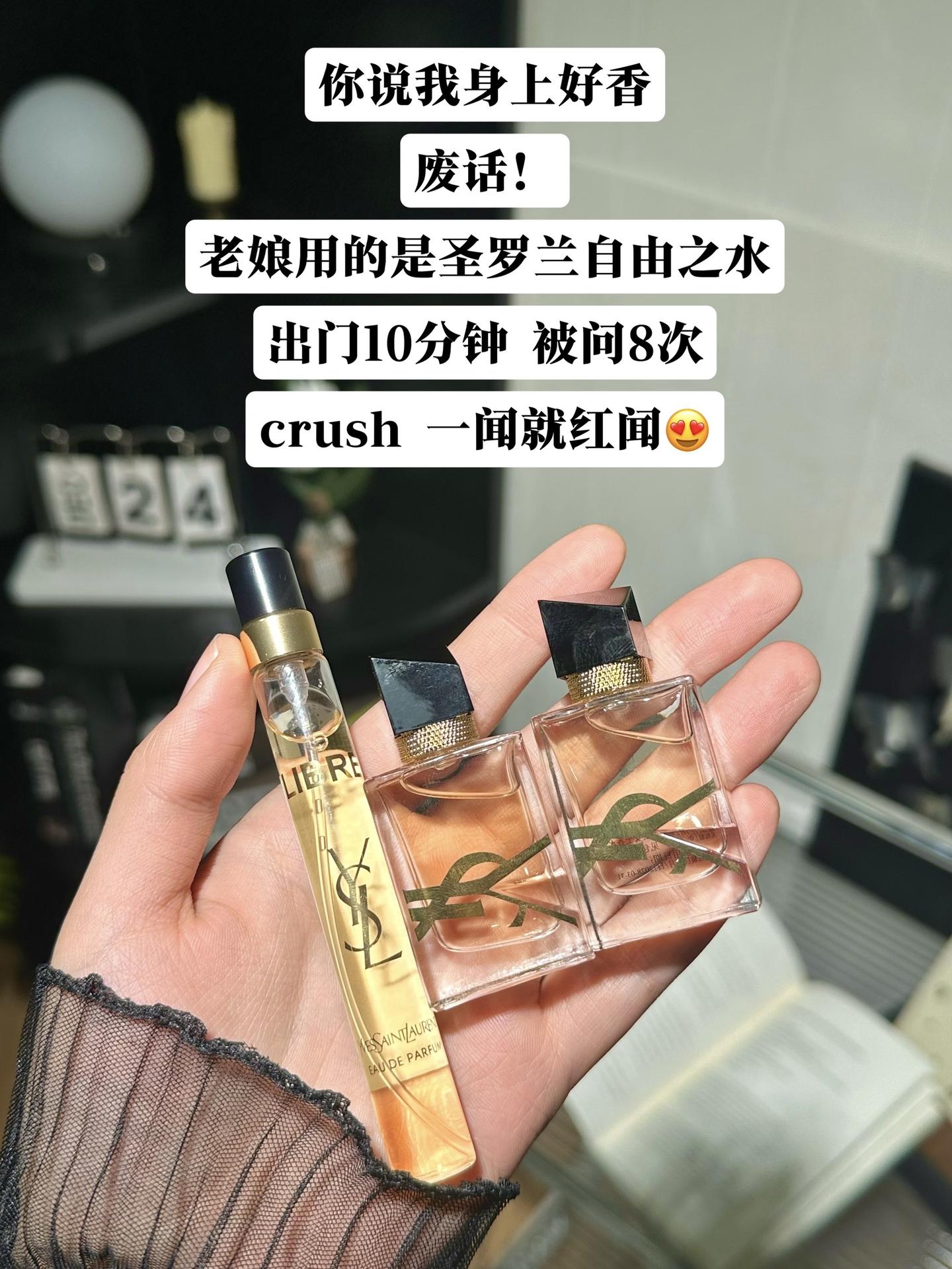 圣罗兰自由之水ysl 香水小样 仙女必备 超便宜超划算