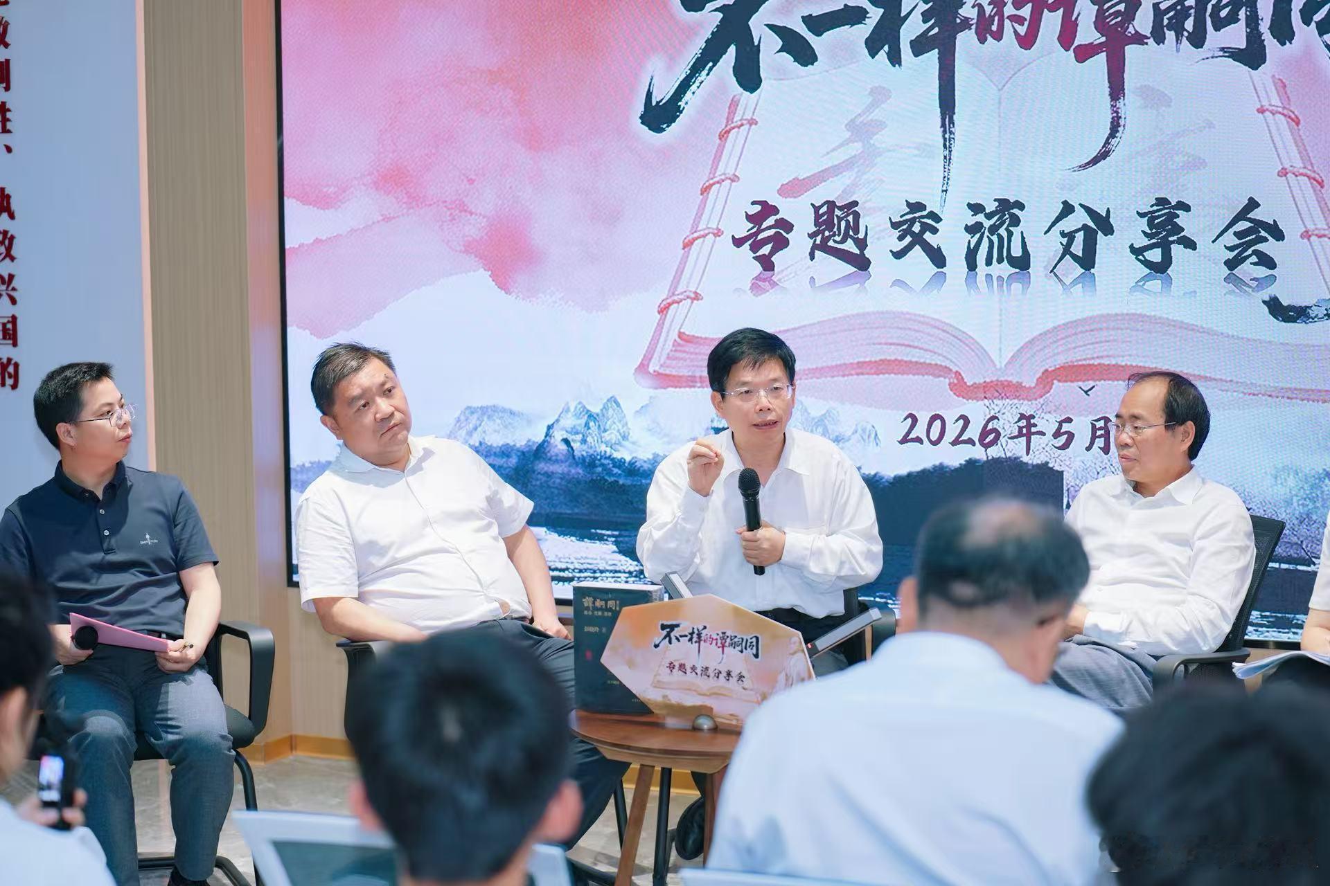 这场思想盛宴在长沙雨花同心之家火热上演【“不一样的谭嗣同”刷屏了！这场思想盛宴在