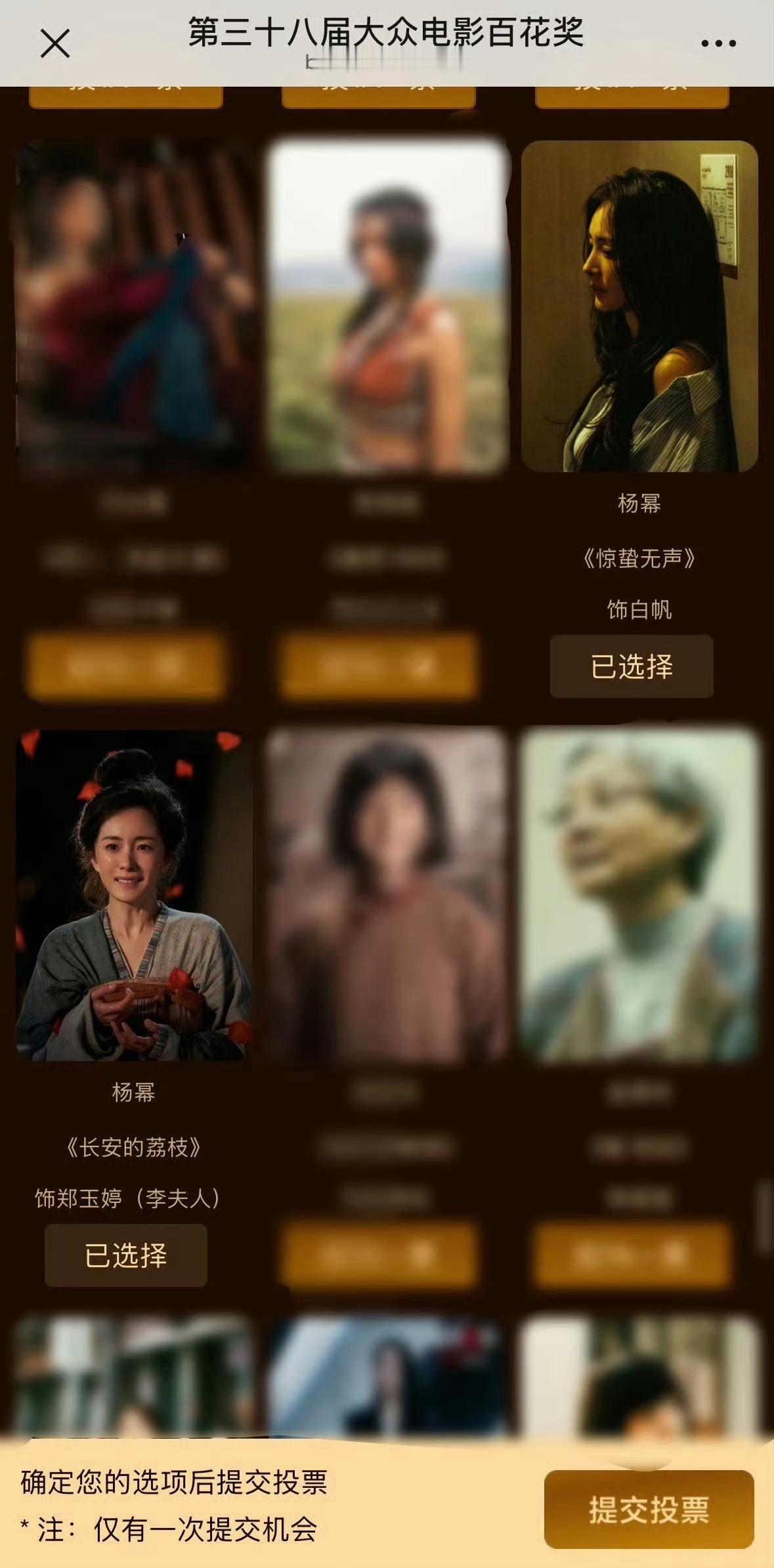 杨幂入围最佳女配角百花奖初评结果出炉，杨幂凭《长安的荔枝》郑玉婷、《惊蛰无声》白