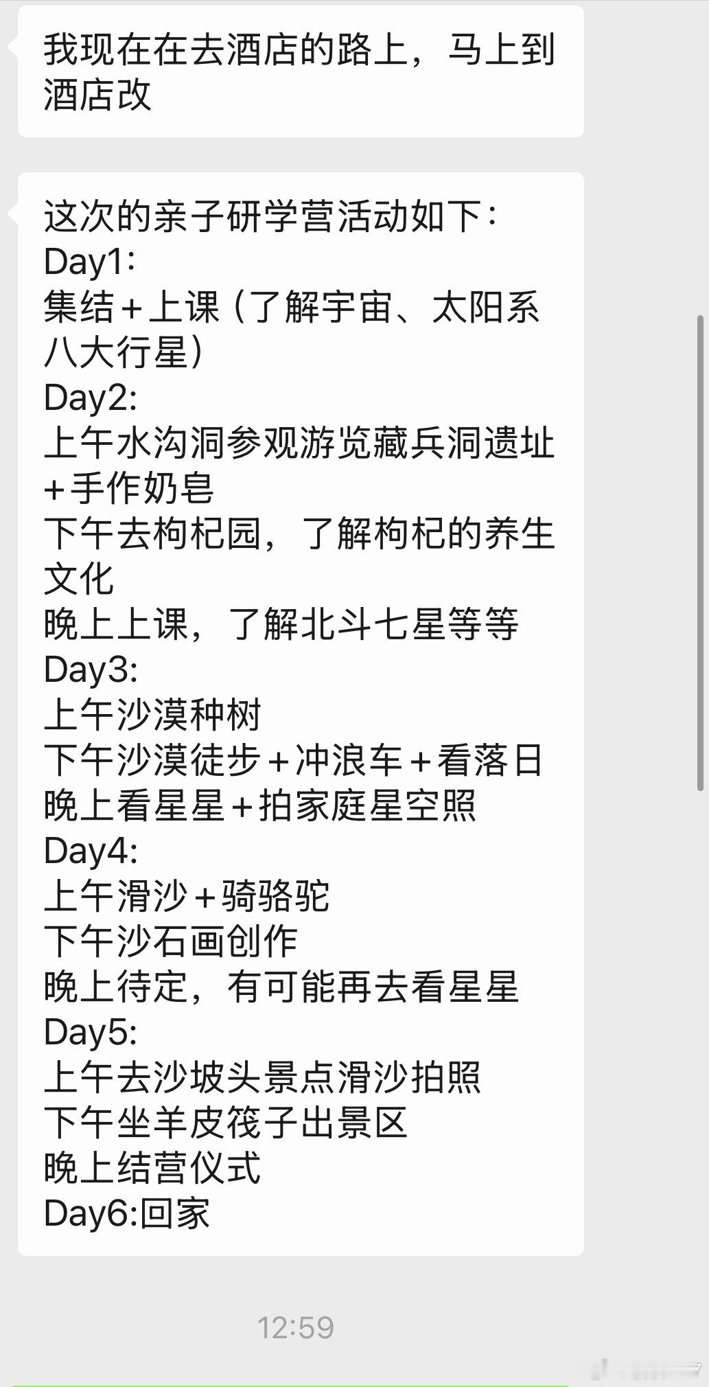 好多姐妹都着急在问我们研学营，今年Luna放暑假比较晚，我们新合作的这家机构又很