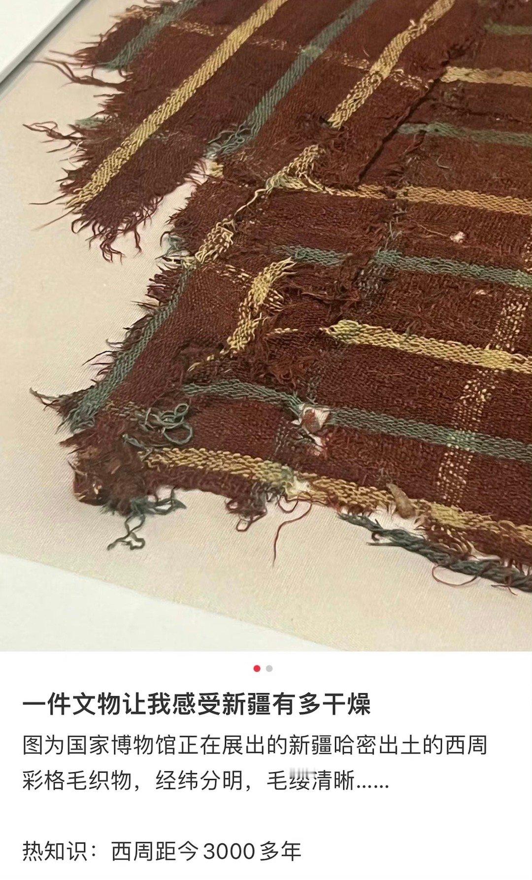 #新疆是块巨大的干燥剂#这个真的好牛 ​​​