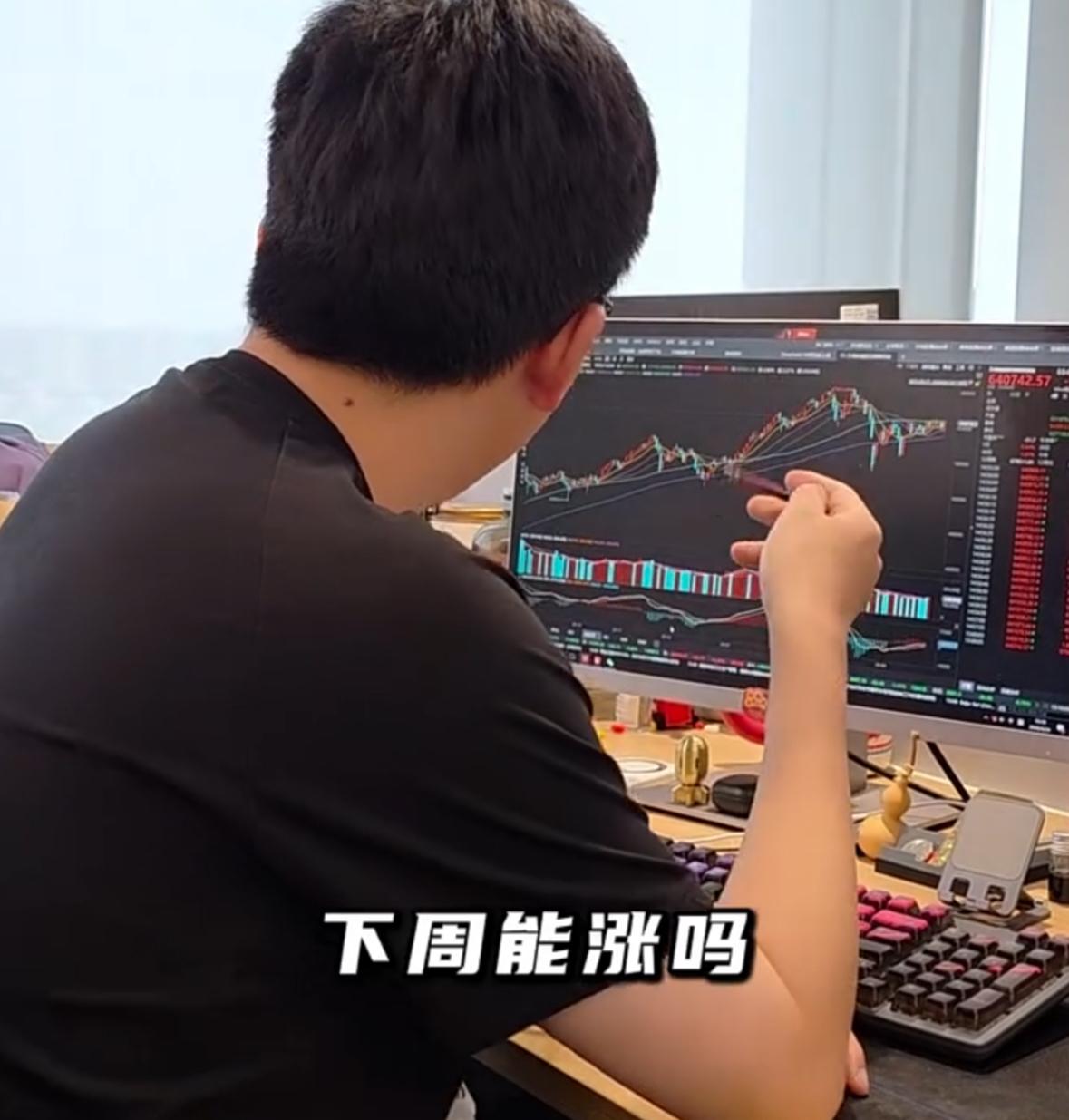 下周行情能不能上涨？整体来看只要没有突发利空扰动，下周大概率迎来全面修复，各大板