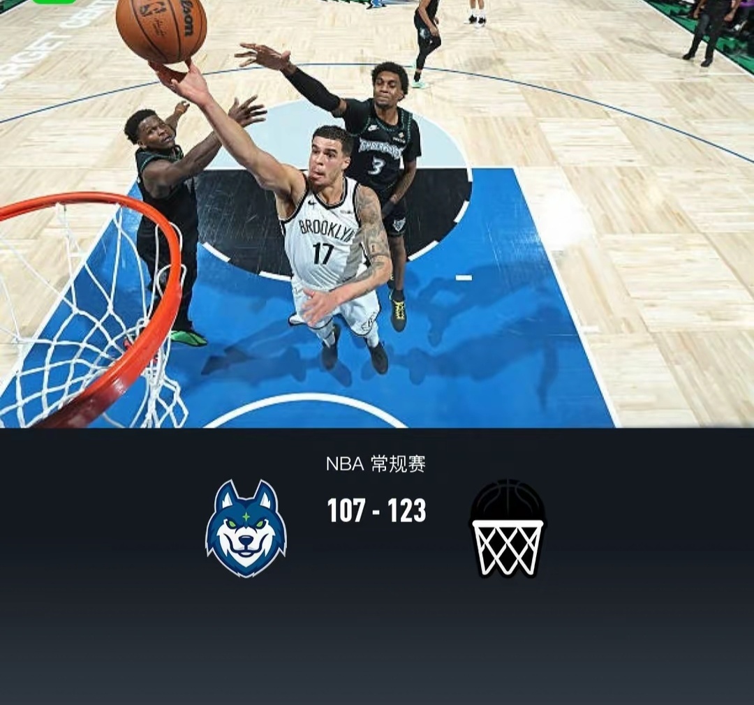 篮网爆冷123-107森林狼取3连胜，小波特27+10+5，托马斯30分nba篮